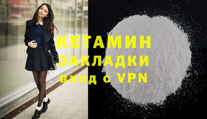 Кетамин ketamine  Верхнеуральск 